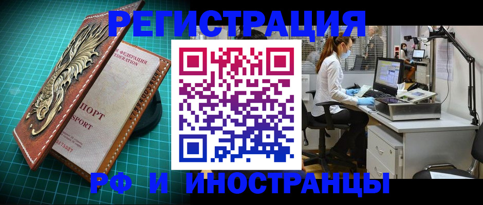 временная регистрация в квартире в Томске