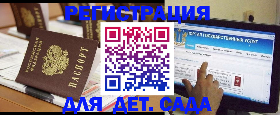 прописка паспорт в Томске