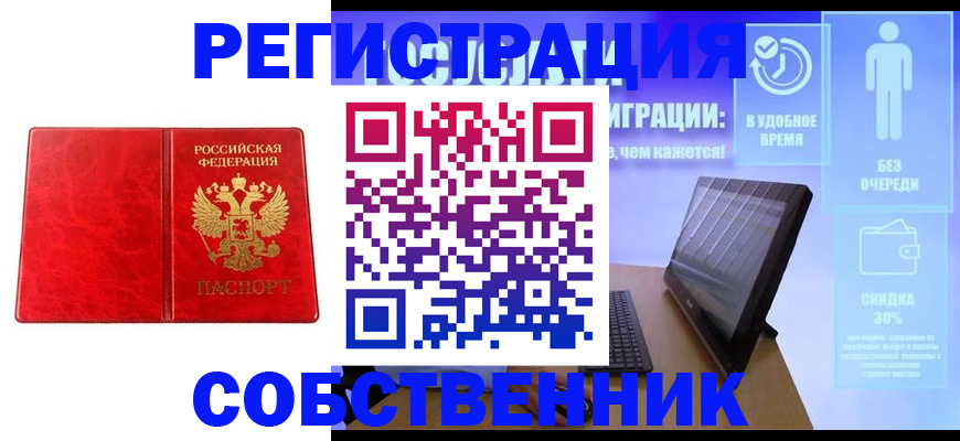 регистрация для дет. сада в Томске